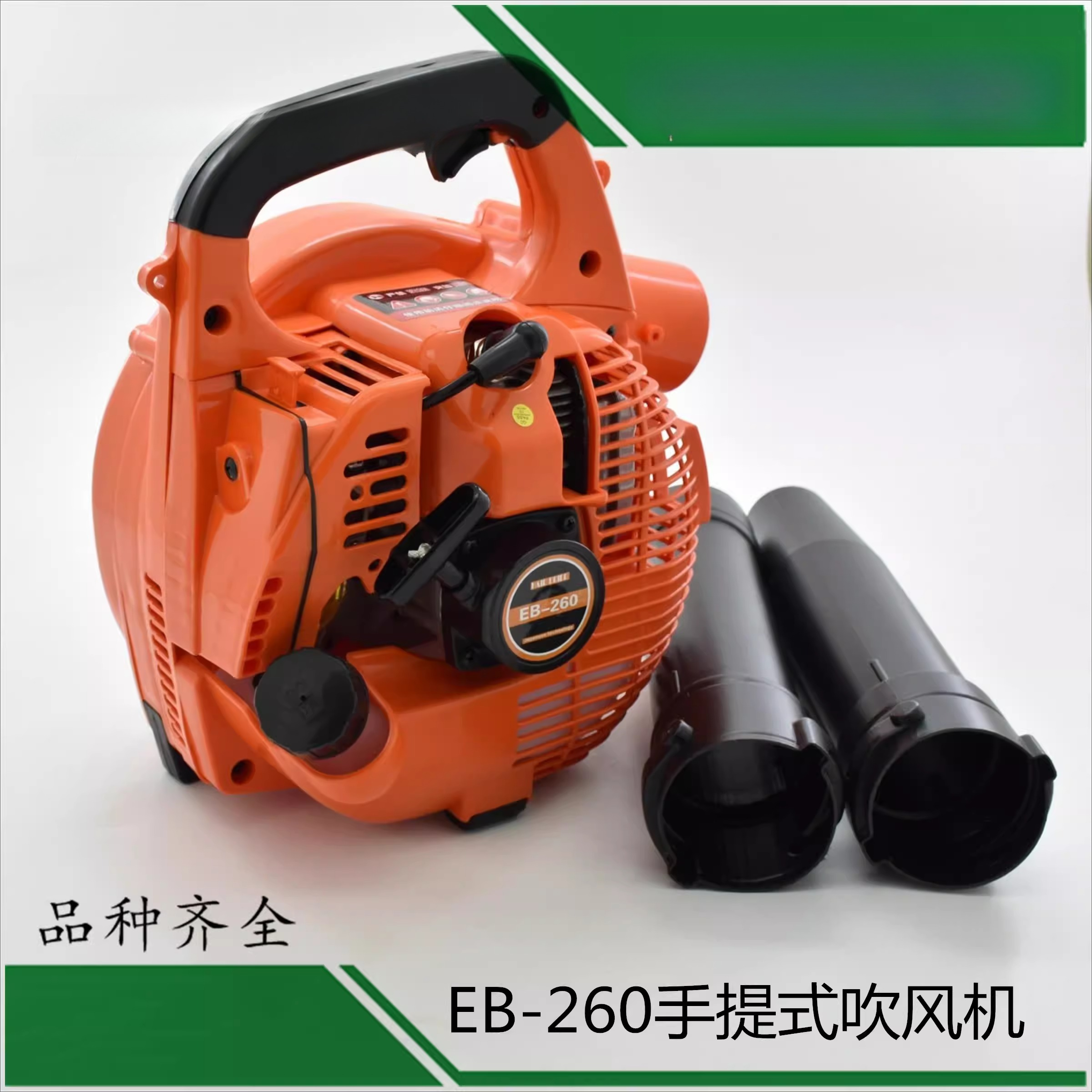 EB-260 Handheld Snow Blower, T - Snow Blower Single reseña y precio